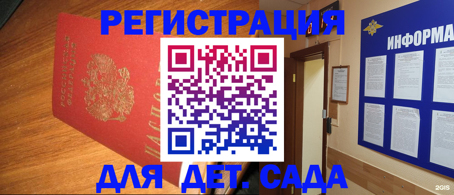 прописка для работы в Ливны